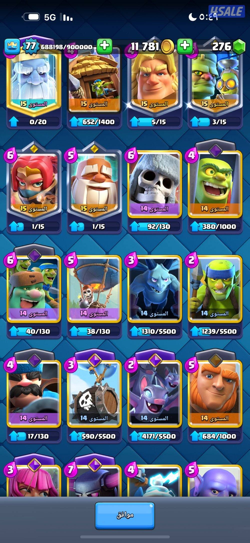 حساب كلاش رويال12