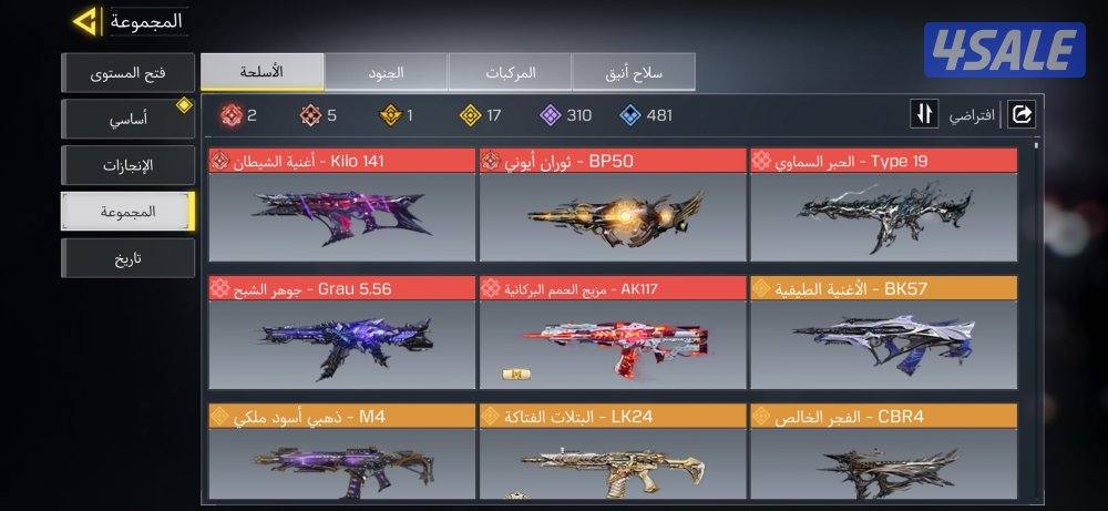 للبيع حساب كود افريقي الرخيص مشحون ومطور  قابل للمساومة1