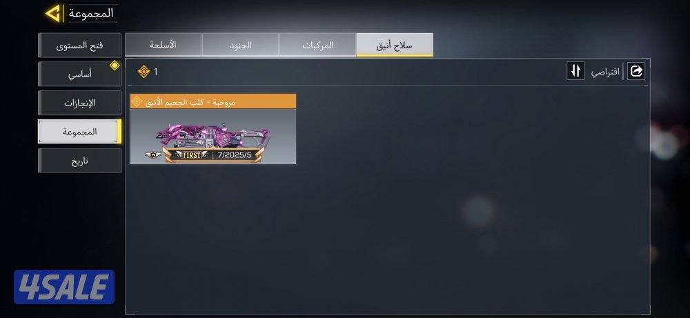 للبيع حساب كود افريقي الرخيص مشحون ومطور  قابل للمساومة2