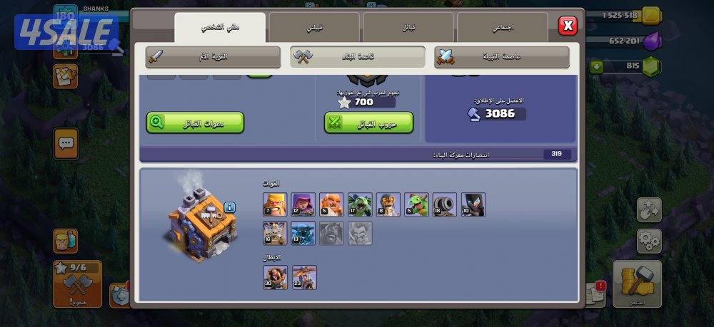 تاون هول ١٥ نص ماكس2