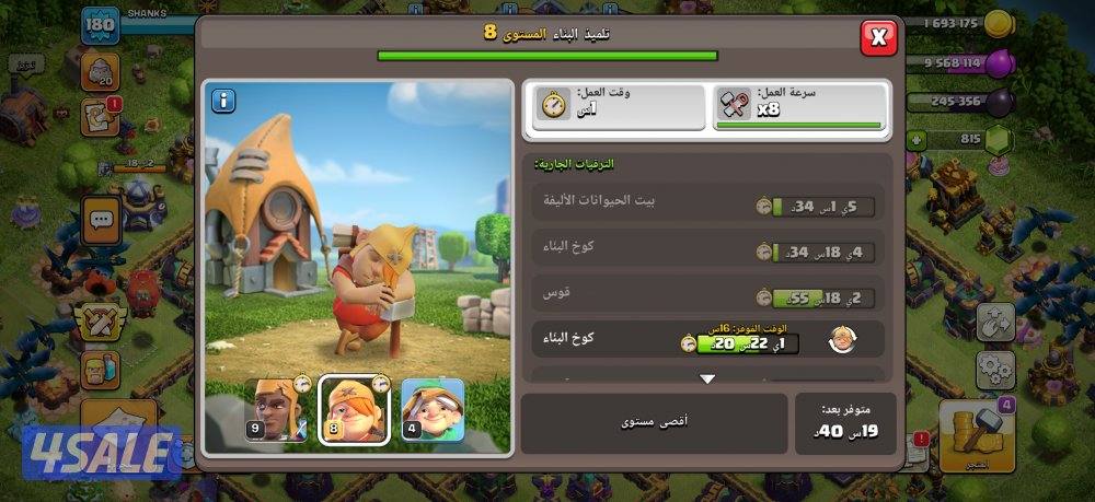 تاون هول ١٥ نص ماكس1