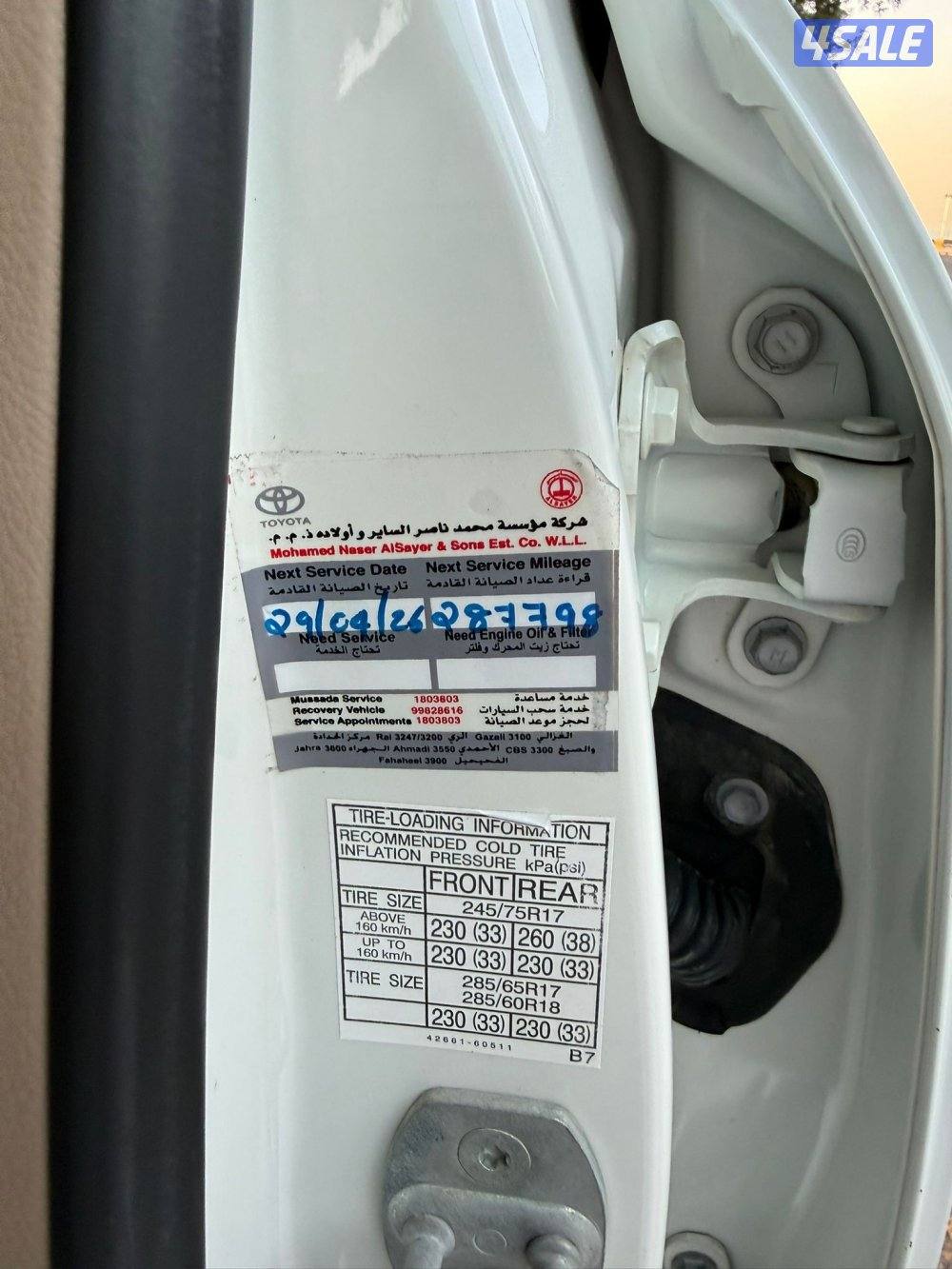 لاند كروز 2013 الساير عداد 280 الف7