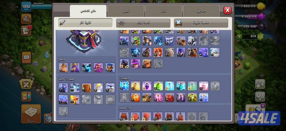 تاون هول ١٥ نص ماكس4