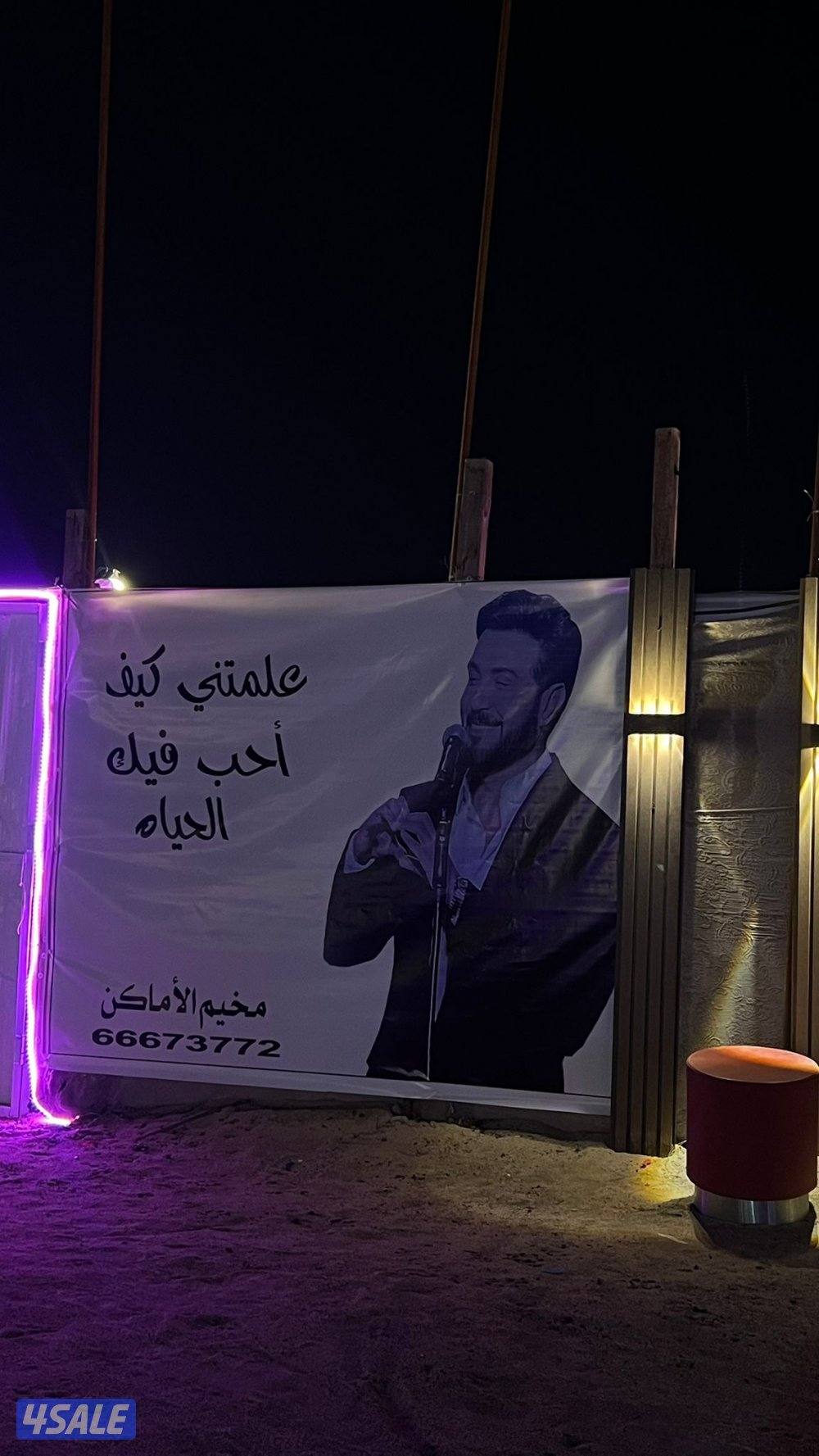 للايجار مخيم 🏕 الاماكن🌟3