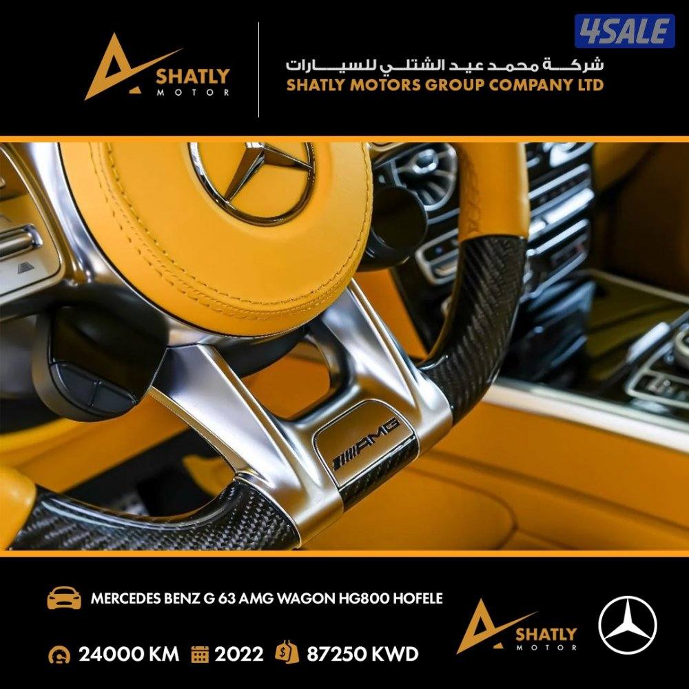 مرسيدس AMG G63 - مجموعة محمد عيد الشتلي للسيارات11