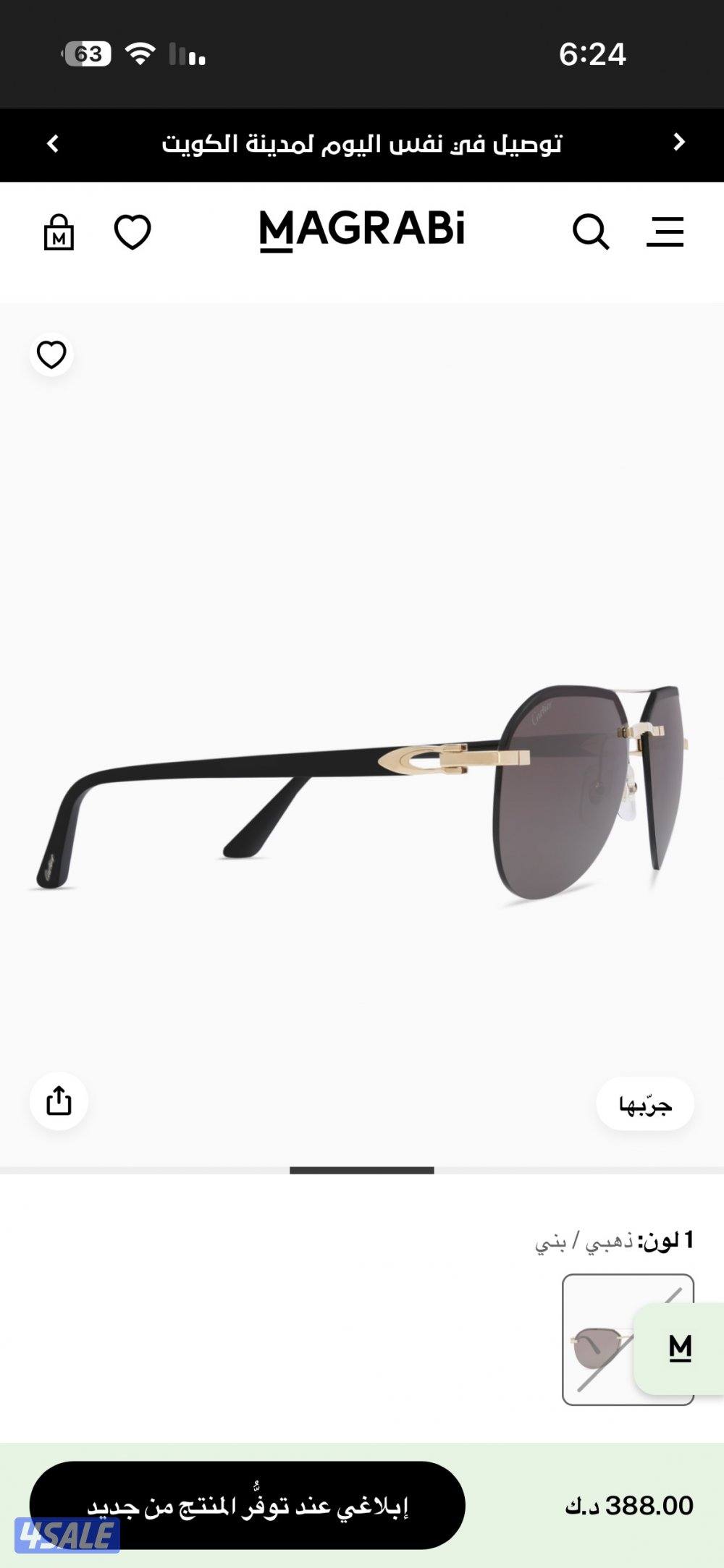 البيع  نظارة كارتير4