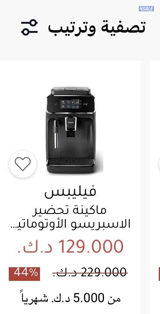 مكينة تحضير الاسبريسو  الأوتوماتيكية  سلسلة ٢٢٠٠  من فليبس  ١٥٠٠!واط0