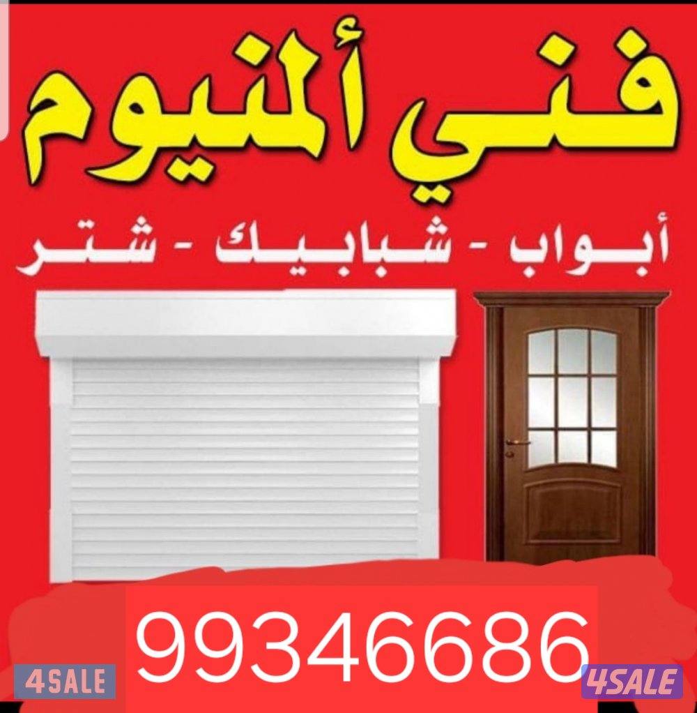 المنيوم شتر #المنيوم شتر #المنيوم شتر #المنيوم شتر #المنيوم شتر0