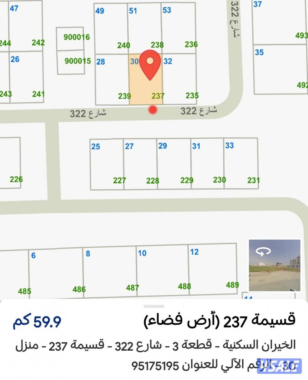 للبيع ارض في الخيران السكني0