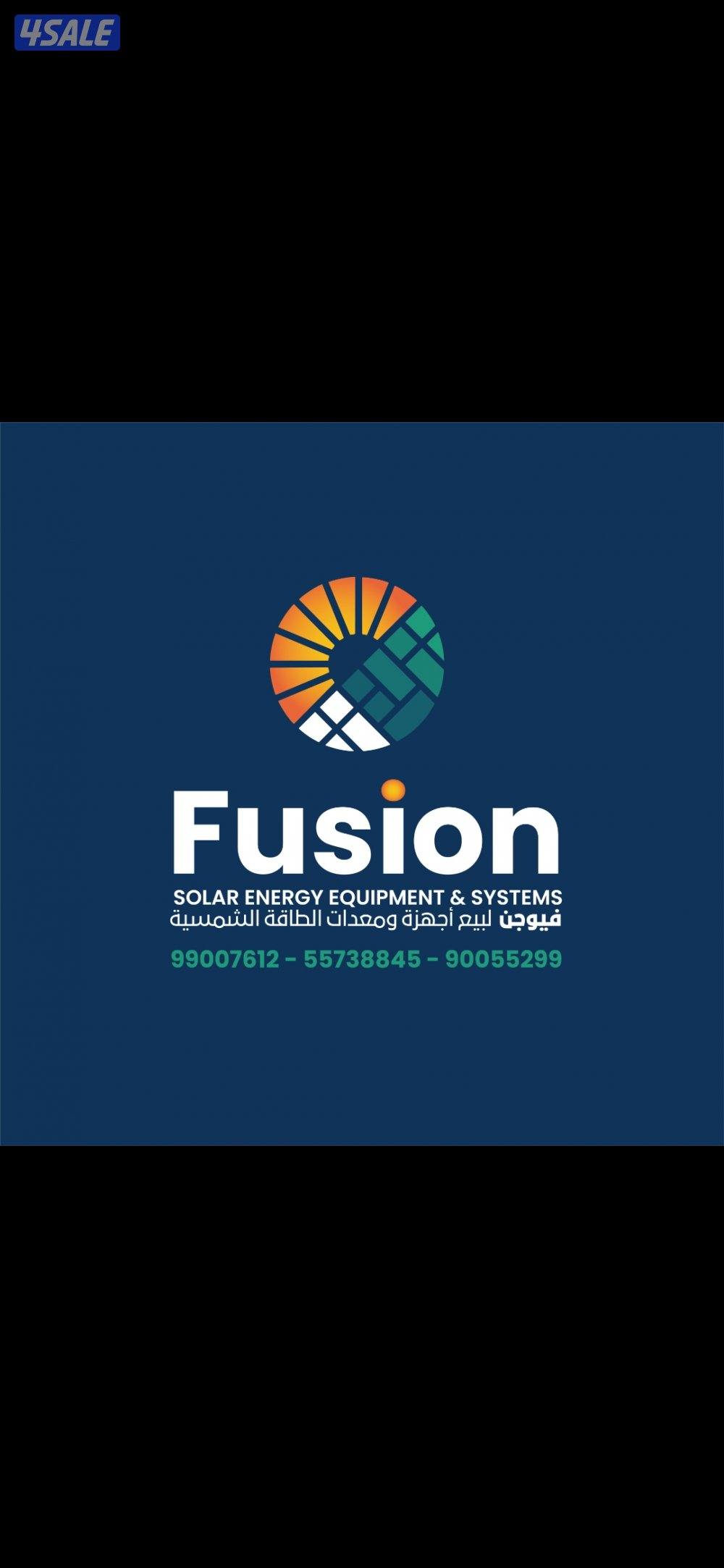 فيوجن لبيع معدات وادوات الطاقة الشمسية1