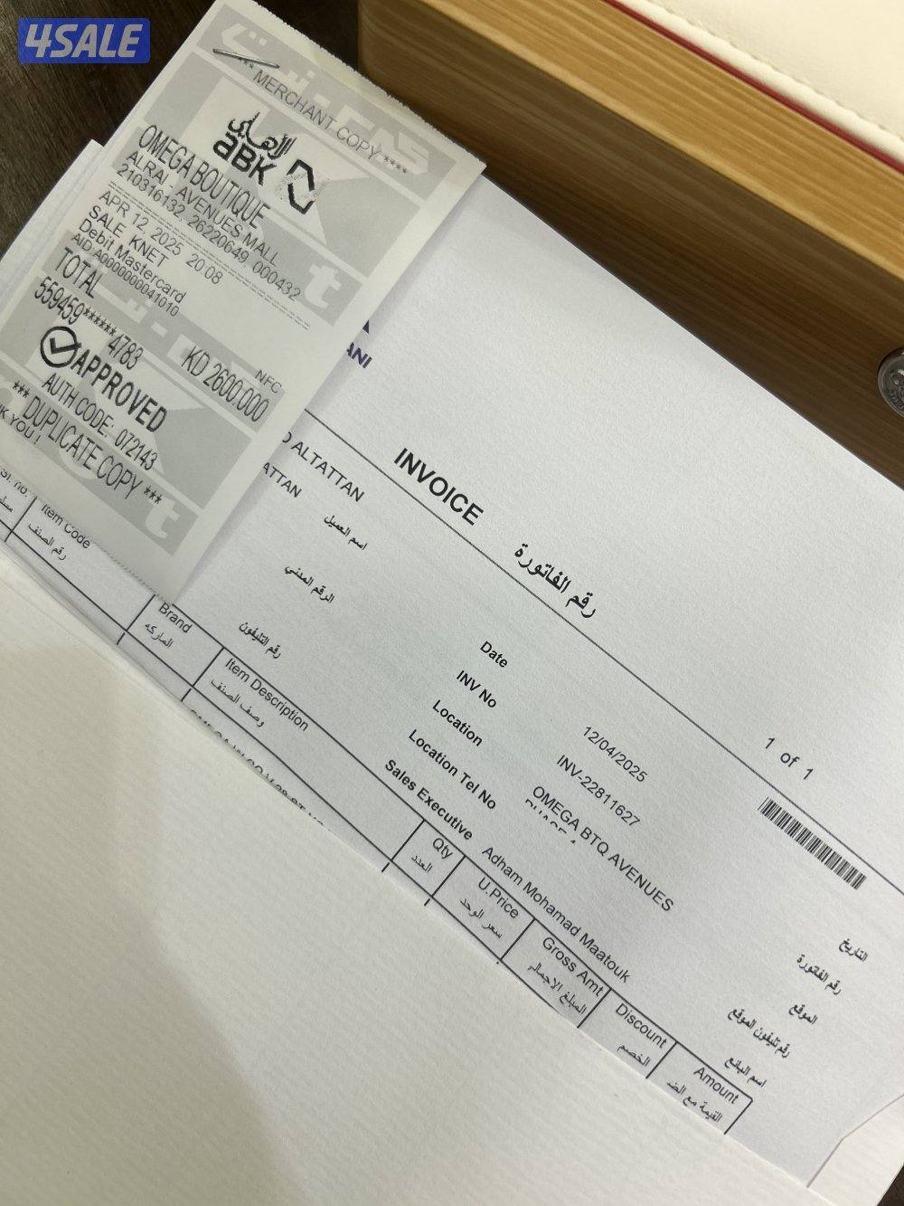 ساعه اومغا جديده كامله المرافقات 20251