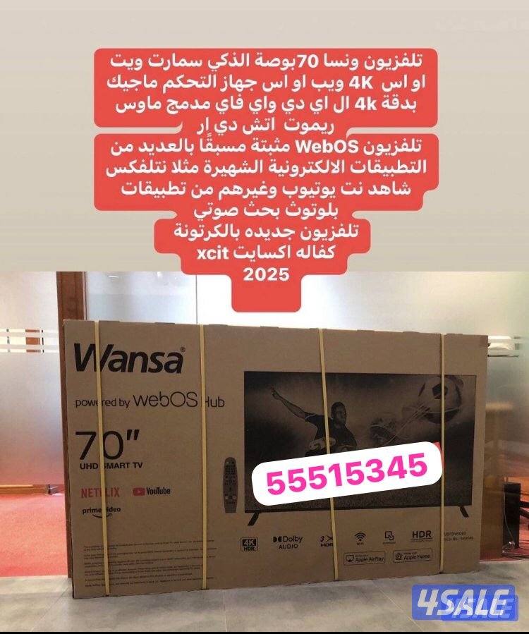 💯تلفزيونات24ساعة👍سمارت4kنت فلكس شاهديوتيوب تصليح نلفزيونات1