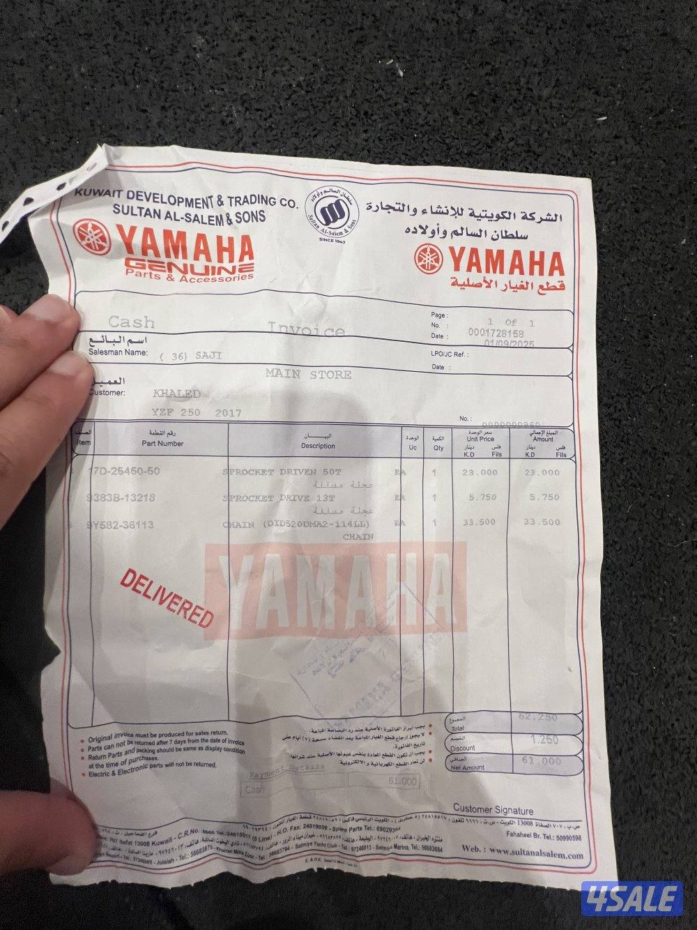 للبيع صنقل و كرونه امامي و خلفيه وكاله يركب على yz250 - yz4504