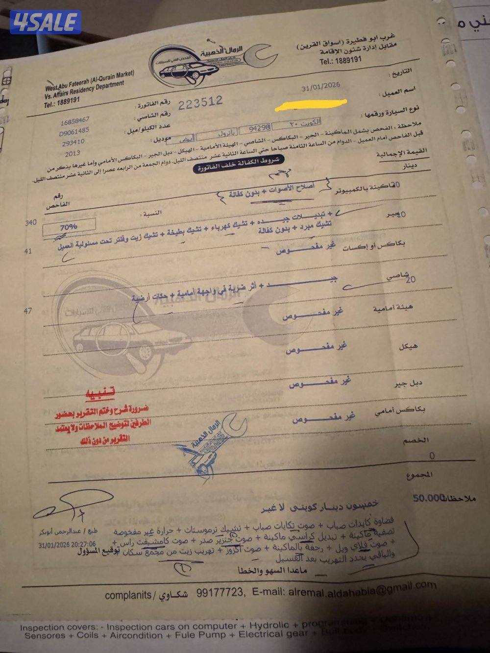 باترول ٢٠١٣2