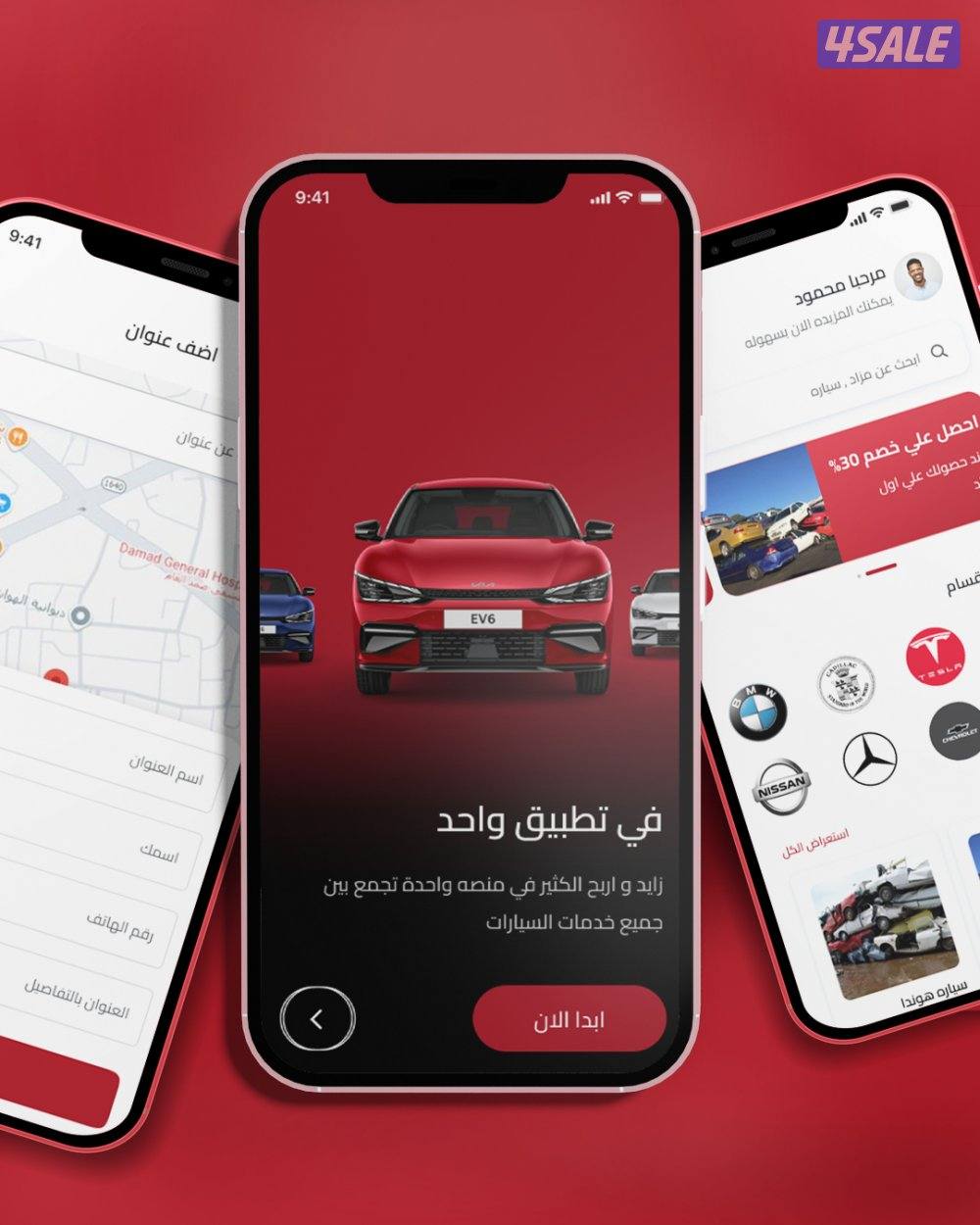 إنشاء تطبيق جوال متكامل لأي فكرة – Android و iOS0