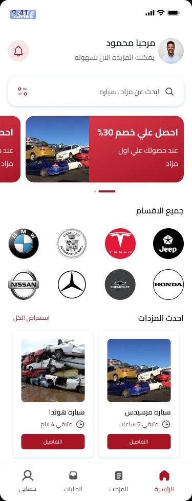 إنشاء تطبيق جوال متكامل لأي فكرة – Android و iOS2