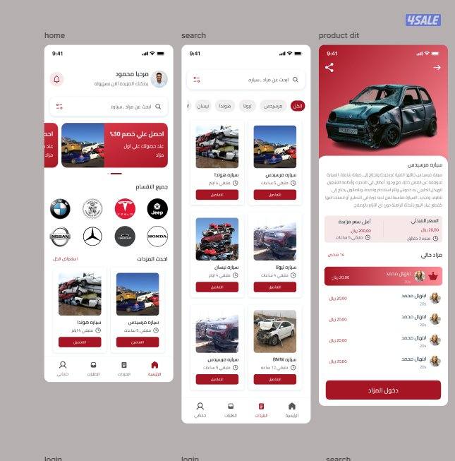 إنشاء تطبيق جوال متكامل لأي فكرة – Android و iOS7