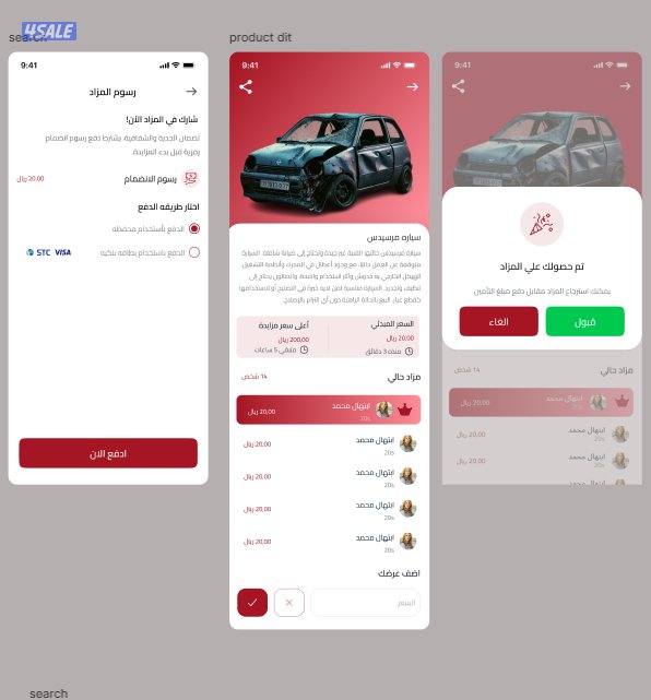 إنشاء تطبيق جوال متكامل لأي فكرة – Android و iOS8