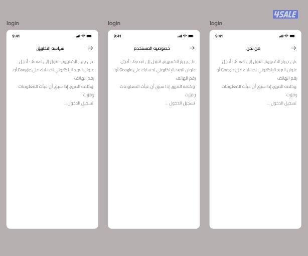 إنشاء تطبيق جوال متكامل لأي فكرة – Android و iOS12