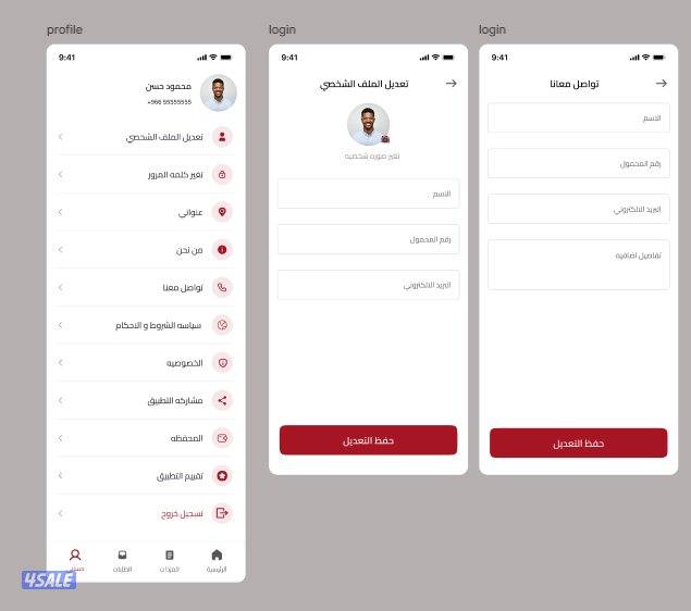 إنشاء تطبيق جوال متكامل لأي فكرة – Android و iOS11