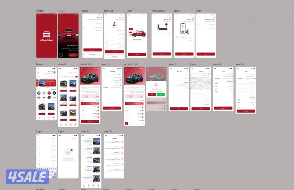 إنشاء تطبيق جوال متكامل لأي فكرة – Android و iOS14