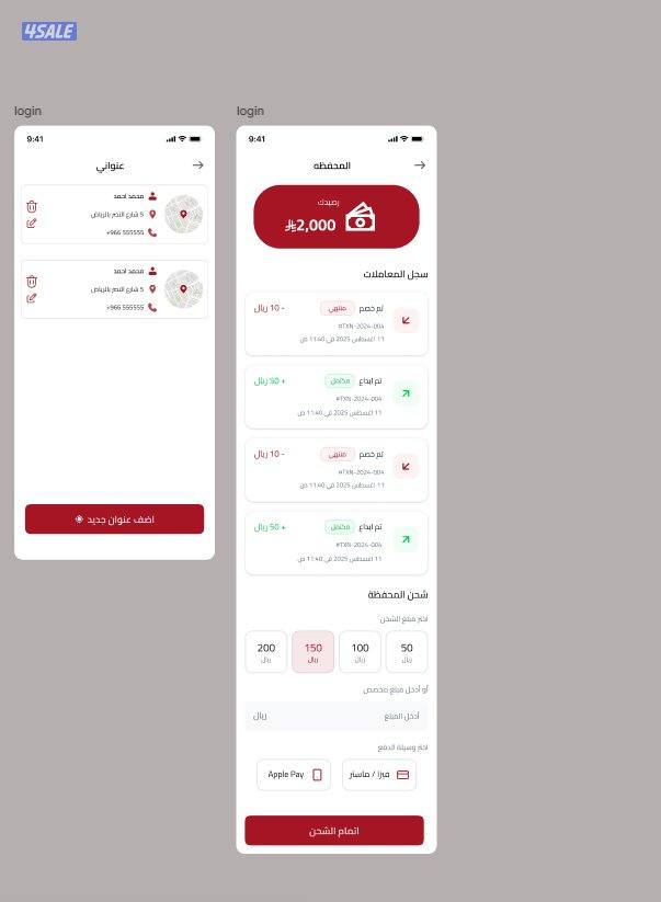إنشاء تطبيق جوال متكامل لأي فكرة – Android و iOS13