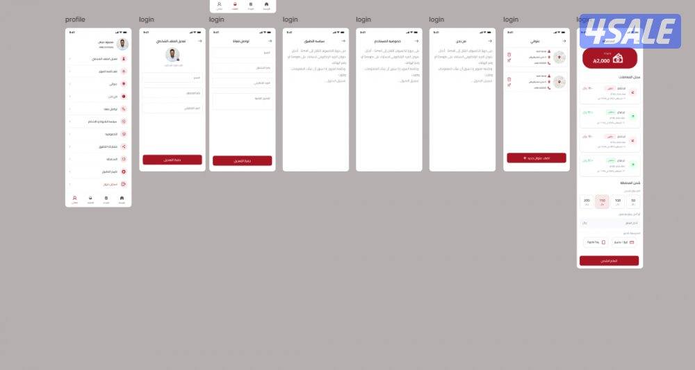 إنشاء تطبيق جوال متكامل لأي فكرة – Android و iOS15