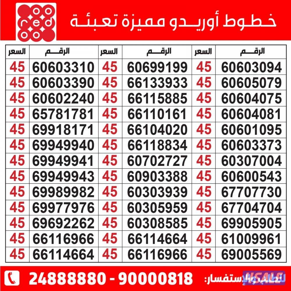 خطوط مميزة مدريد الرقعي3