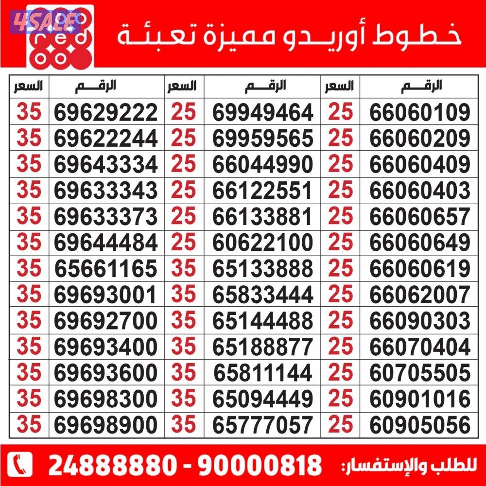 خطوط مميزة مدريد الرقعي1