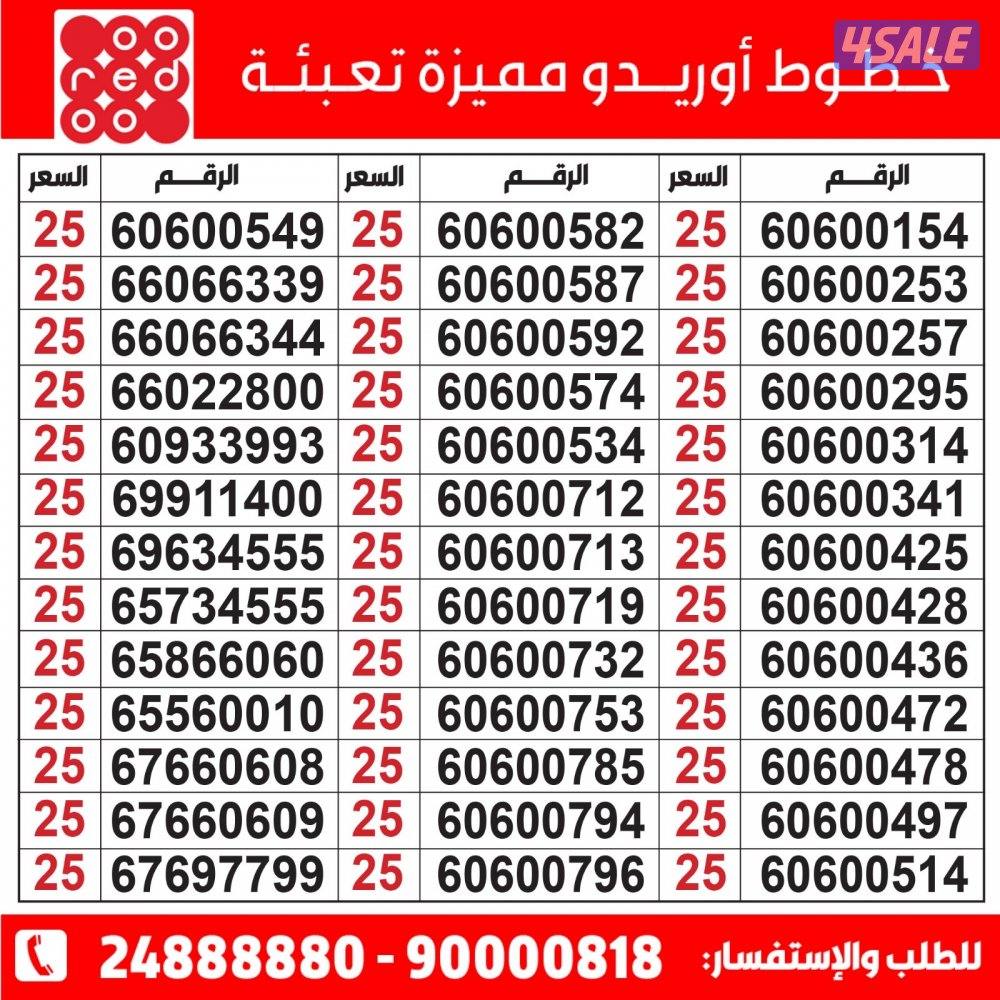 خطوط مميزة مدريد الرقعي2