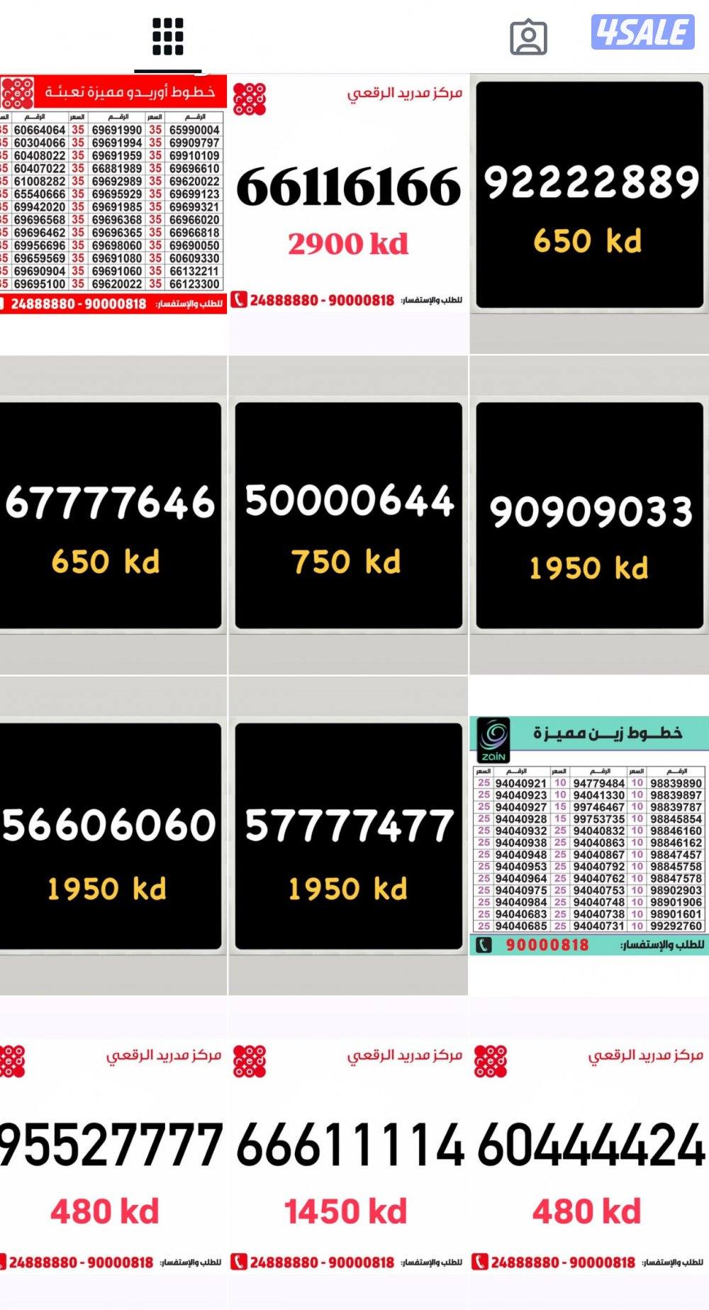 خطوط مميزة تعبئة مدريد الرقعي3