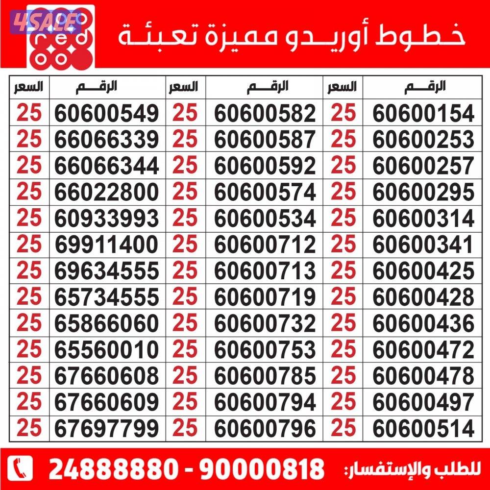 خطوط مميزة تعبئة مدريد الرقعي5