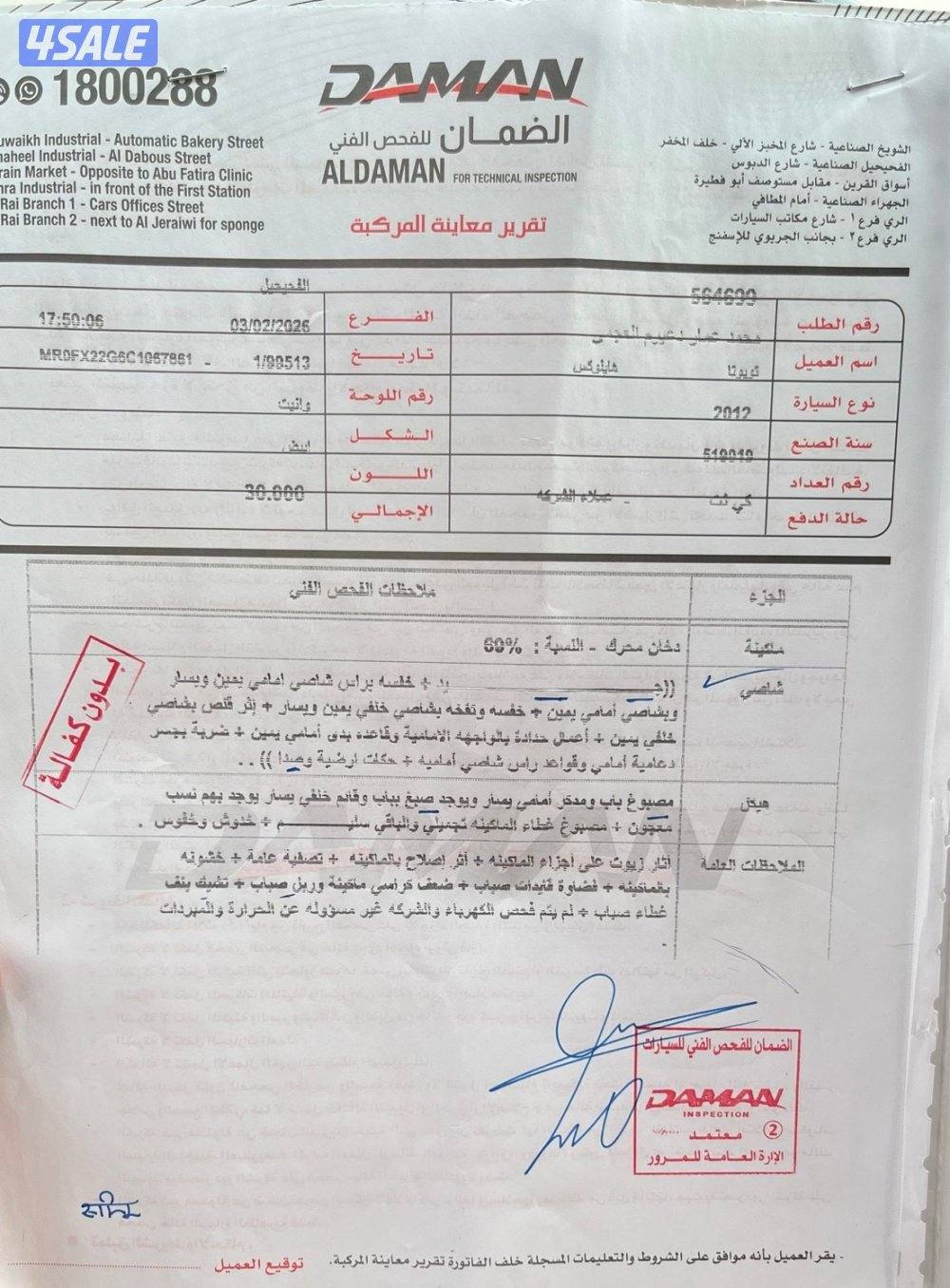 للبيع هايلكس 20125