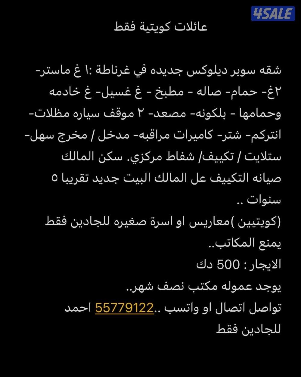 شقه غرناطه6