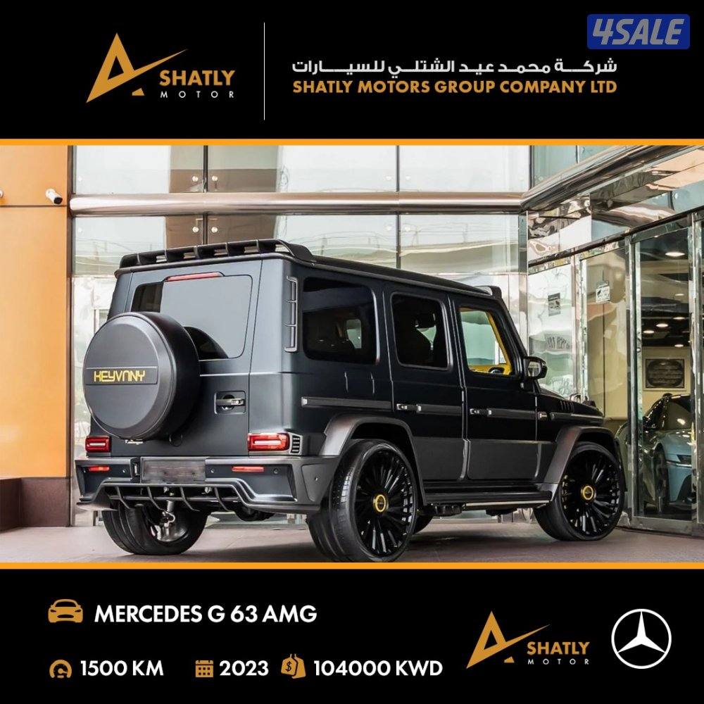 مرسيدس AMG G63 - مجموعة محمد عيد الشتلي للسيارات1