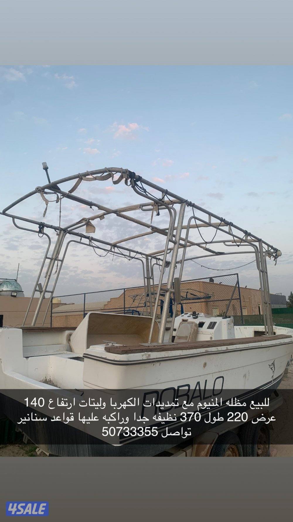 للبيع عربانه ومظله ومتفرغات1