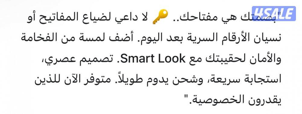 Smart lock مفتاح ذكي9