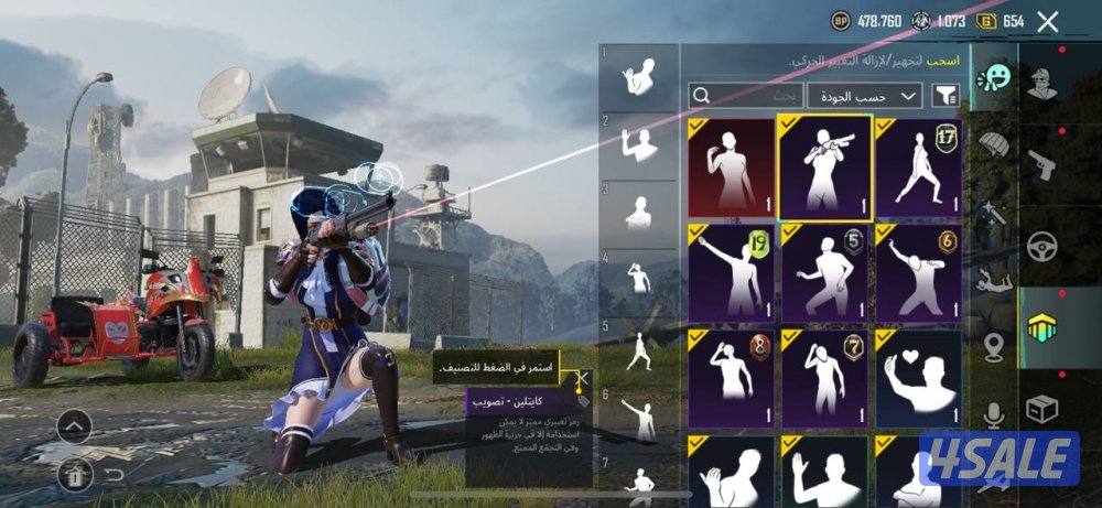 حسابات ببجي منوعه ~ سكنات وبسعر رخيص🎽🦁4