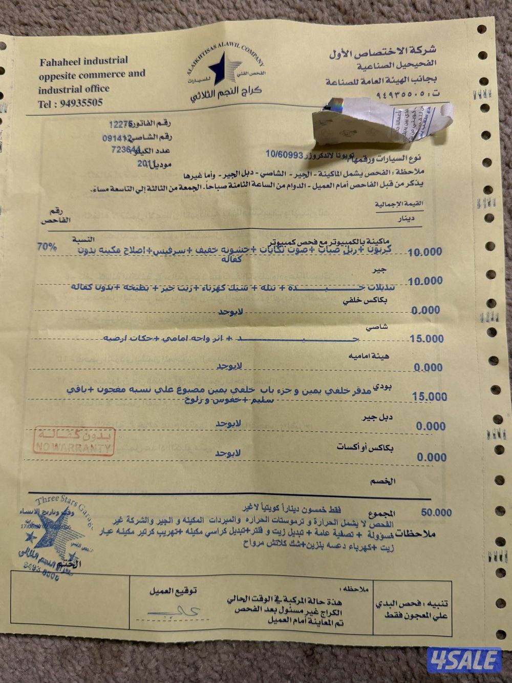 للبيع لاند شرط الفحص8