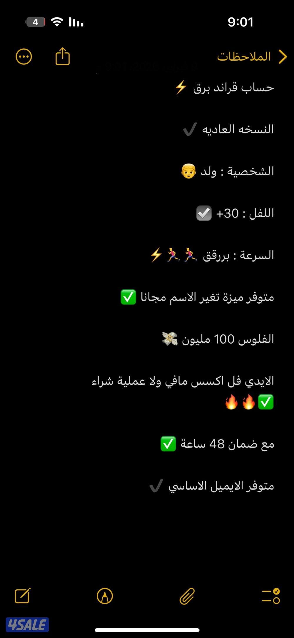 حساب برق طياره0