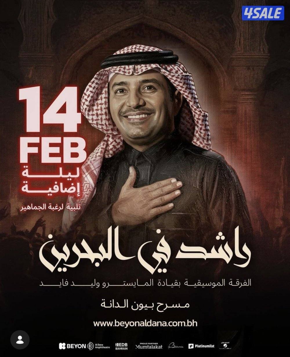 تذكرتيين حفلة ماجد0