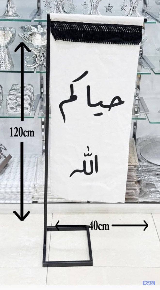 استاندات رمضان مع اكثر من عبارة2