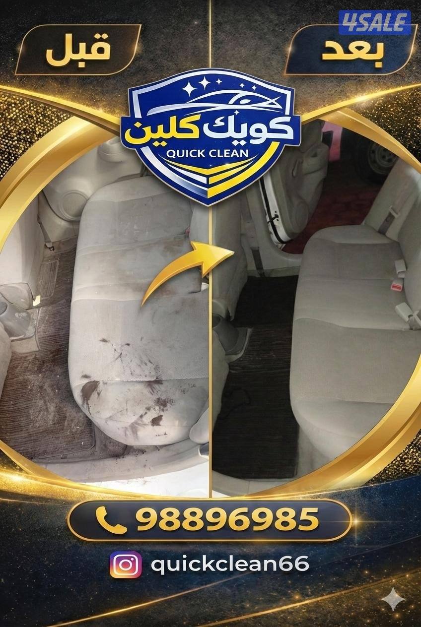 غسيل  وتلميع السيارات امام المنزل1