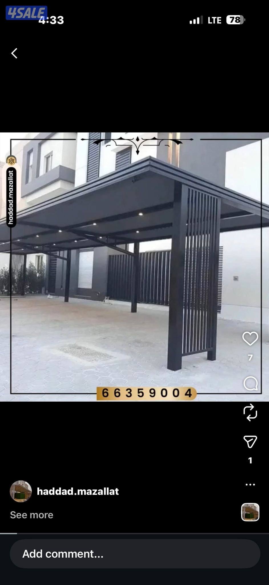 حداده عامه2