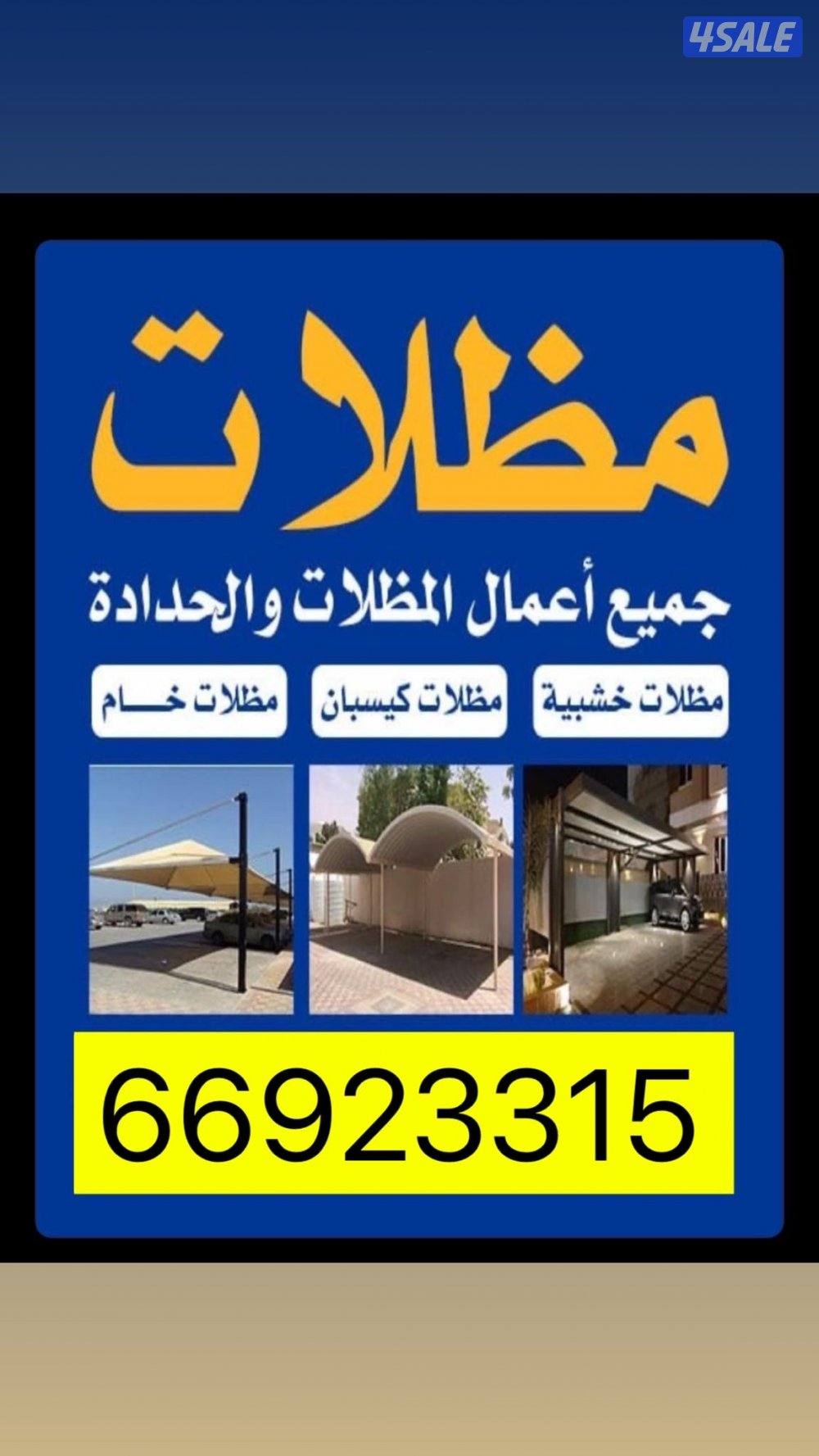 حداده عامه0