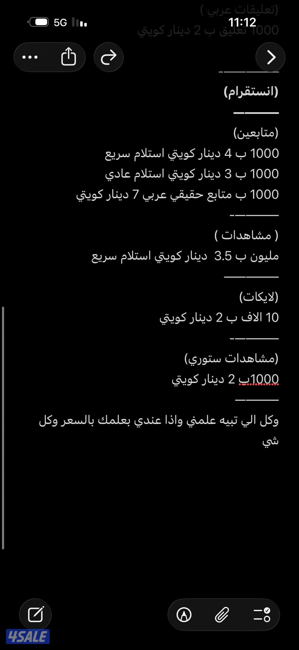 متابعين تيك توك وانستقرام ولايكات مشاهدات0