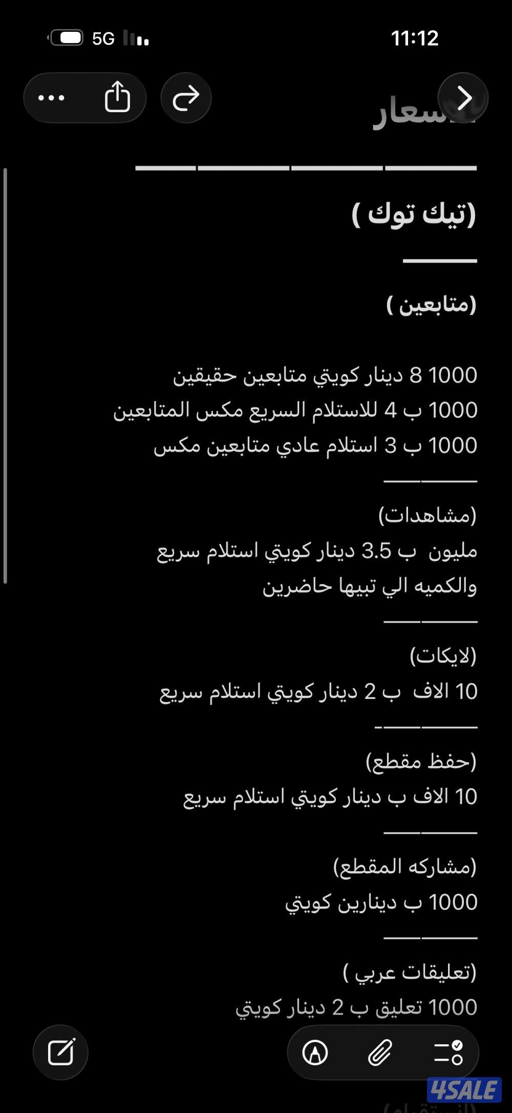 متابعين تيك توك وانستقرام ولايكات مشاهدات1