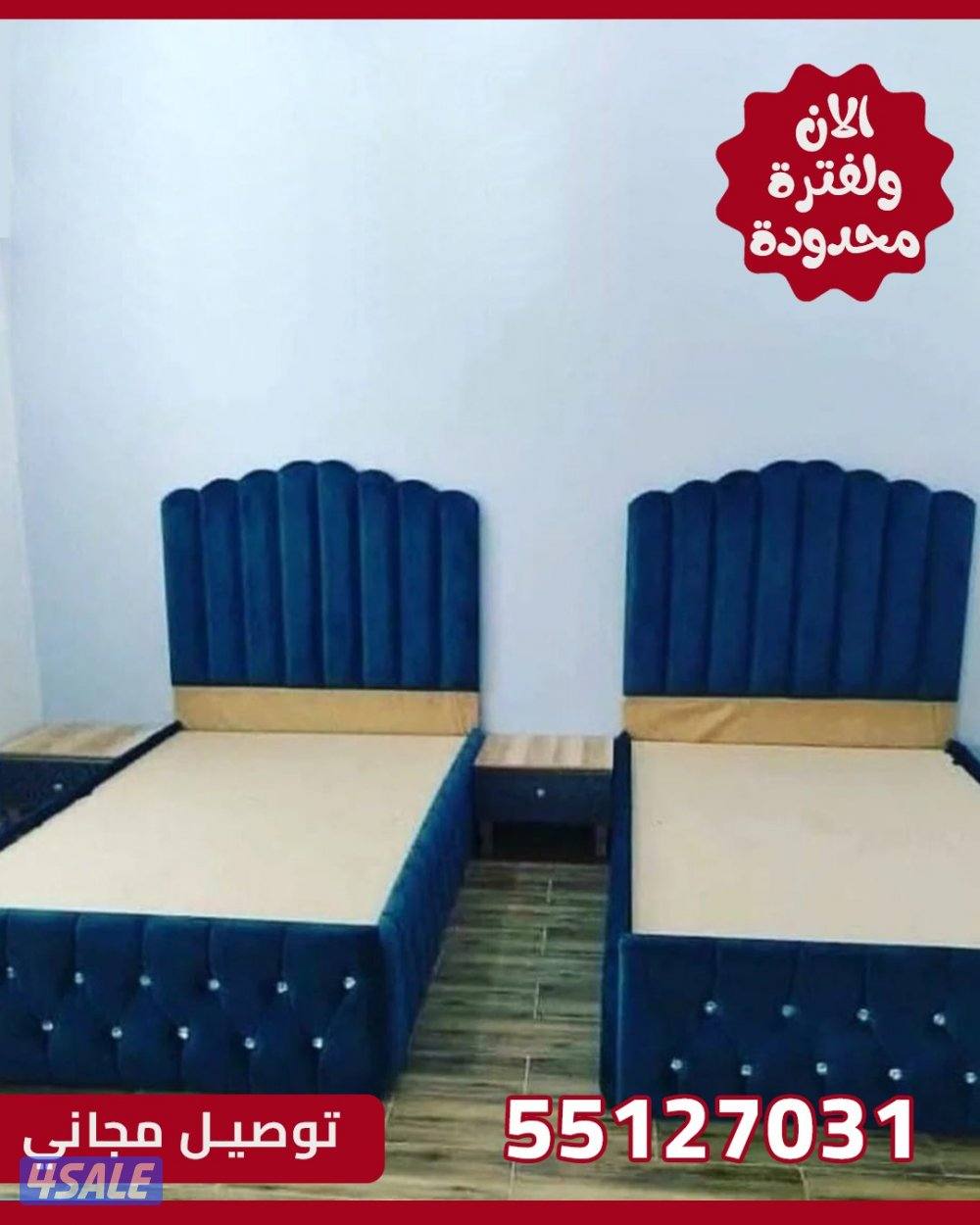 سراير ومراتب افضل الأنواع وارخص الأسعار لحق عروض فبراير15