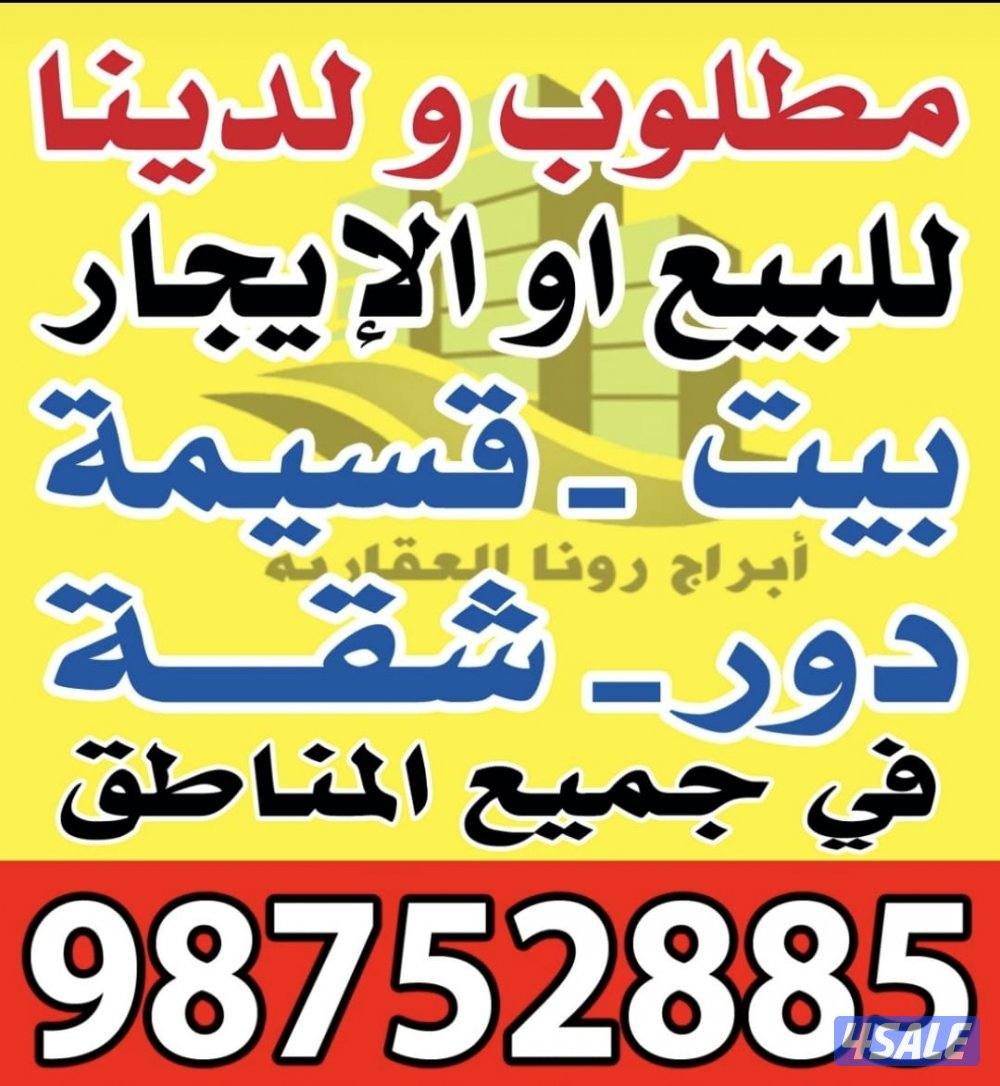 🏡شقة أرضية مع حوش 🏡1