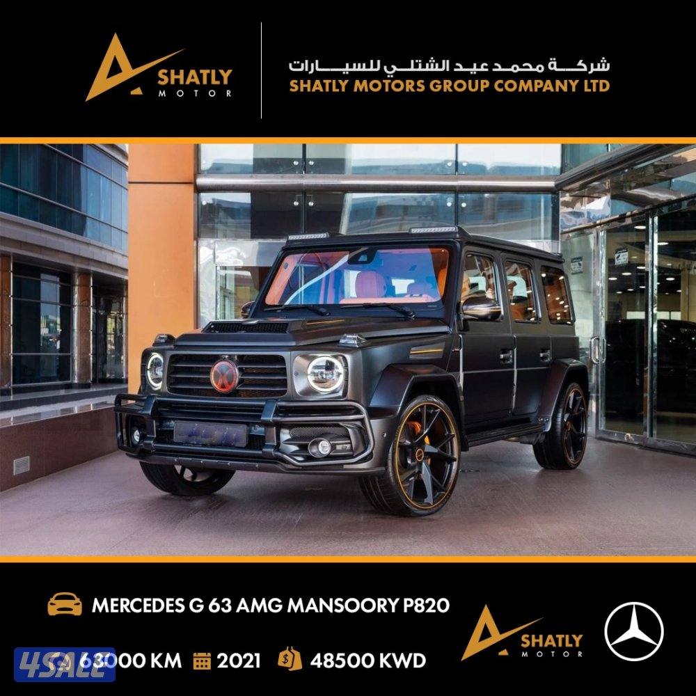 مرسيدس AMG G63 - مجموعة محمد عيد الشتلي للسيارات0